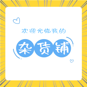 欢迎光临微信QQ头像